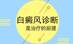 北京白癜风病专家白癜风夏季治疗的三大益处