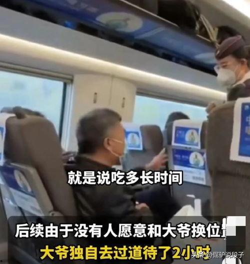 美女在高铁上吃瓜视频,引发网友热议