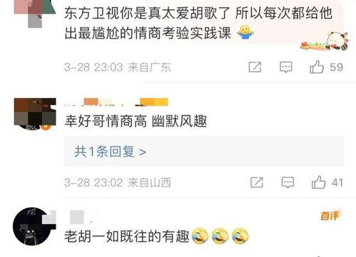 周迅吃瓜陈建斌视频,揭秘娱乐圈幕后真相