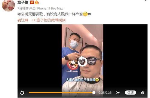 汪峰吃瓜的视频,揭秘娱乐圈幕后真相